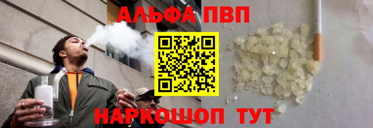 Изобильный  Alfa_PVP Crystall  A-PVP СК  Вход с VPN  A-PVP мука 