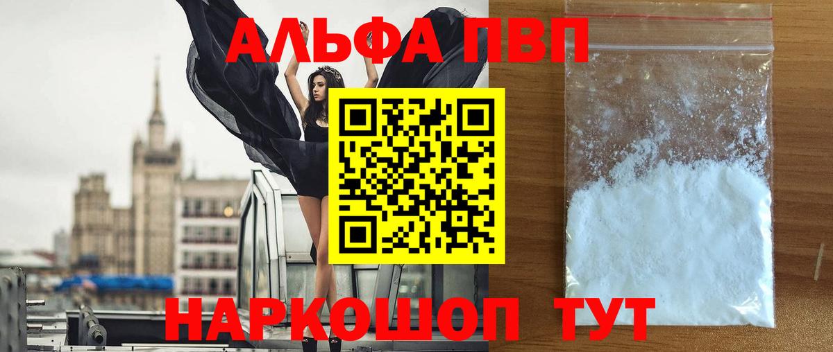 APVP Соль Изобильный