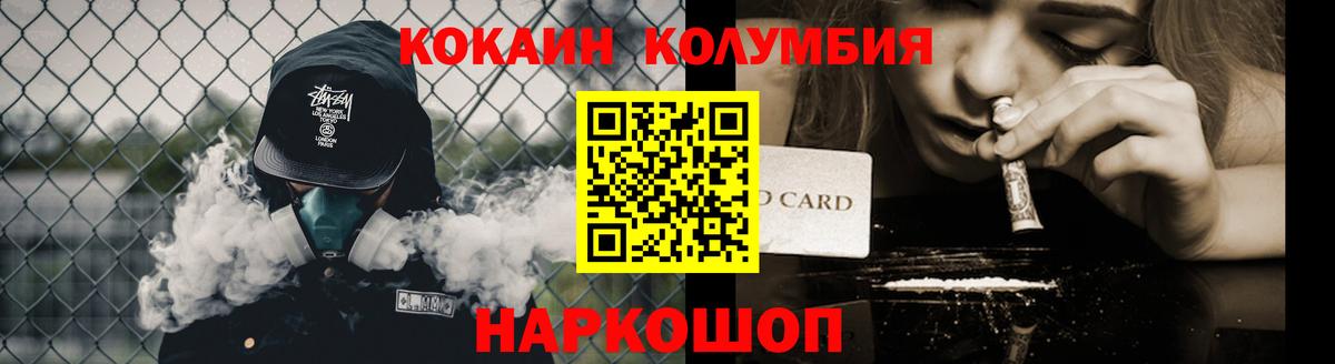 Кокаин Fish Scale  COCAIN  хочу   Вход с VPN  Cocaine 97%  Изобильный 