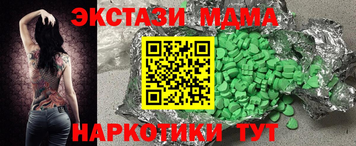 Изобильный  Экстази Cube  Ecstasy диски  Вход с VPN 