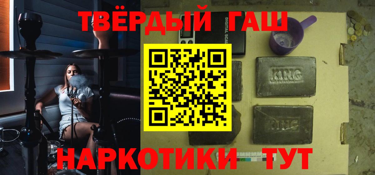 ГАШ  Вход с VPN  Гашиш гарик  Изобильный  ГАШ гарик 
