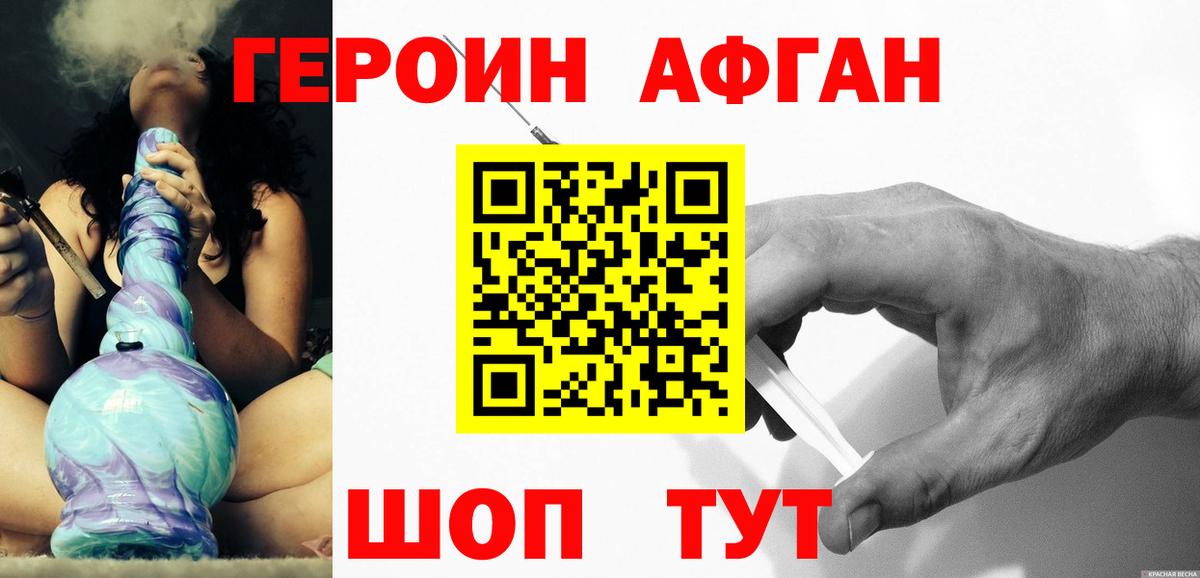 ГЕРОИН гречка  Вход с VPN  Изобильный 