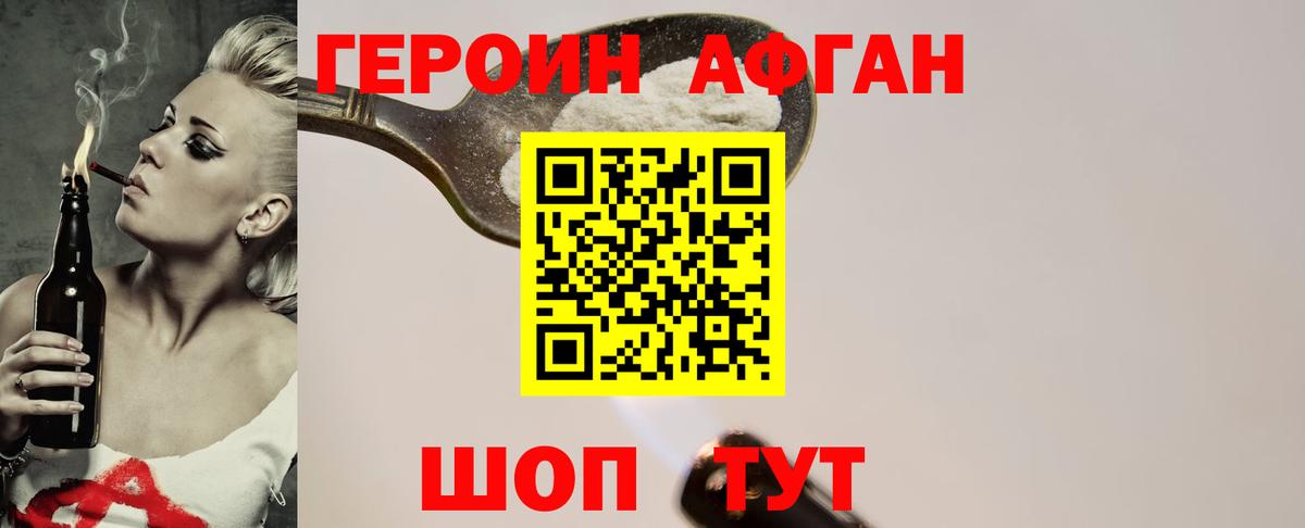 Героин VHQ Изобильный