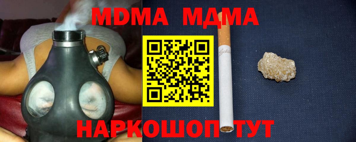 MDMA crystal  Вход с VPN  MDMA кристаллы  MDMA  Изобильный 