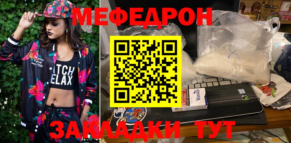 МЯУ-МЯУ мука  Мефедрон 4 MMC  Изобильный  Вход с VPN 