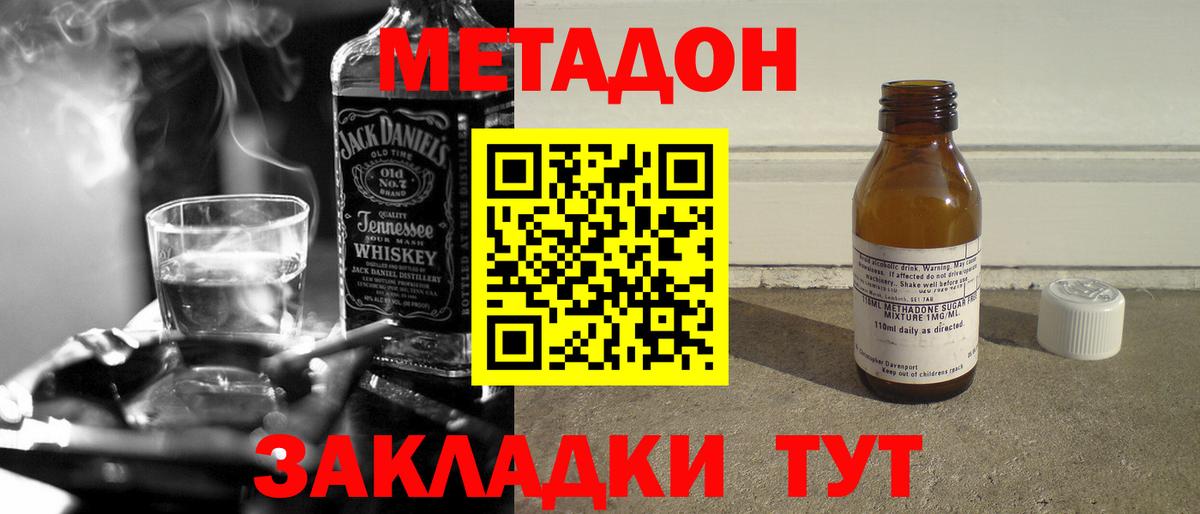 МЕТАДОН methadone  Вход с VPN    как войти  Метадон белоснежный  Изобильный 