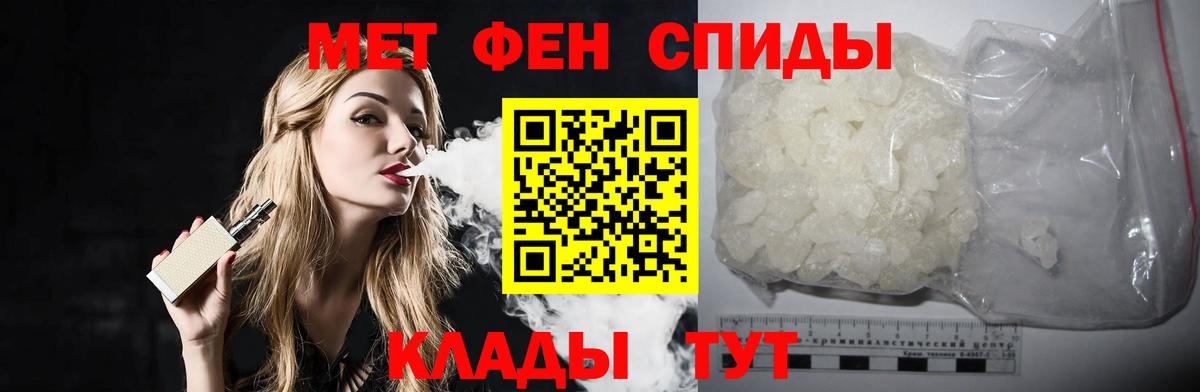 Первитин винт Изобильный