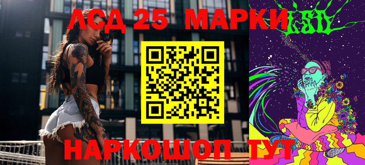 Марки 25I-NBOMe 1,8мг Изобильный