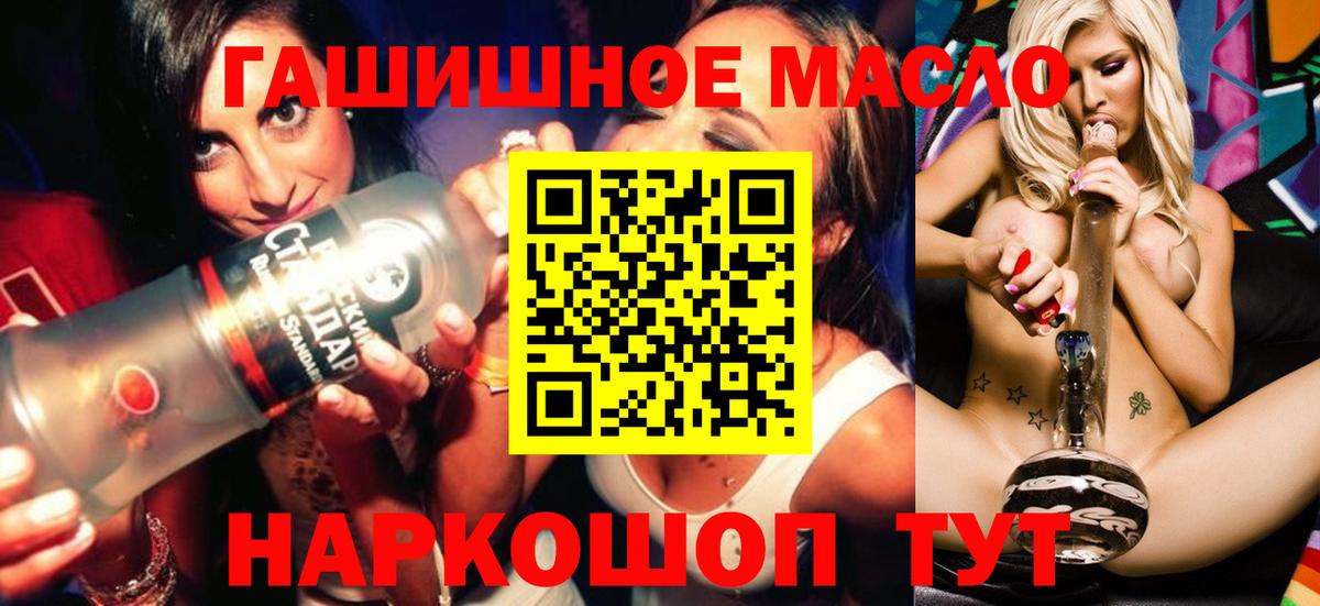 ТГК гашишное масло  цены наркотик  Изобильный  Вход с VPN  Дистиллят ТГК концентрат 